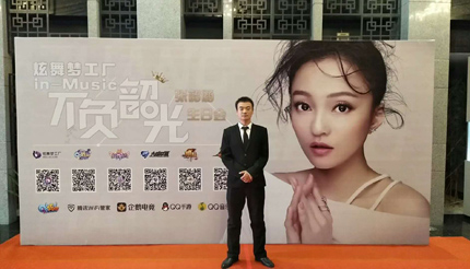 張韶涵“不負韶光”生日派對安保護衛活動