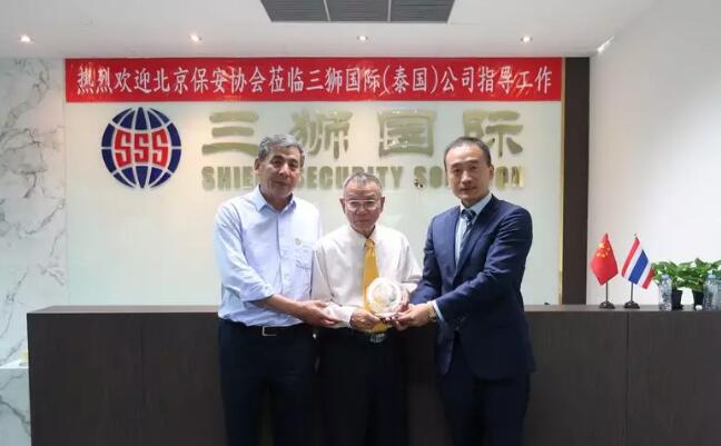 北京保安協會到三獅國際(泰國)公司考察工作