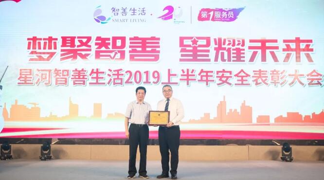 物業保安管理創新 踴躍加入保安協會