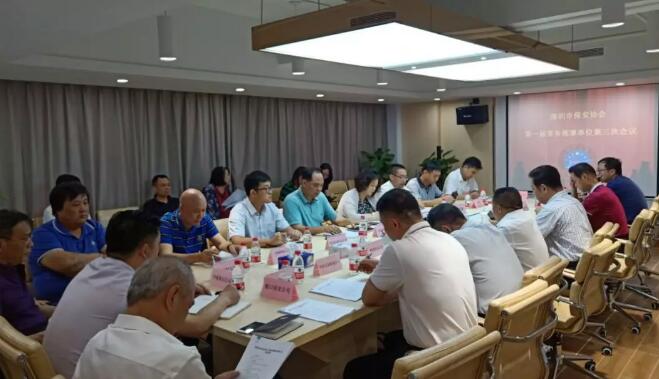 保安協會 保安協會