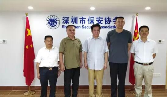 深圳保安,保安協(xié)會(huì) 深圳保安,保安協(xié)會(huì)