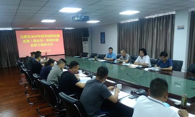 合肥市保安協會,保安員職業技能