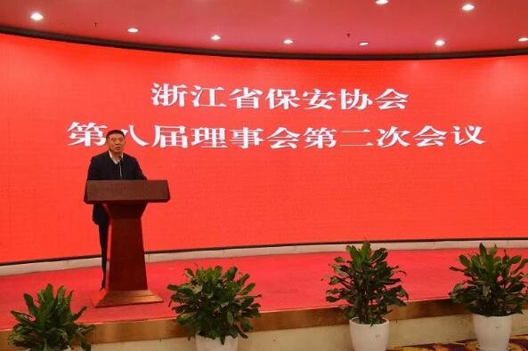 浙江省保安協(xié)會(huì)