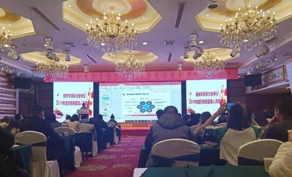 榆林市保安協會