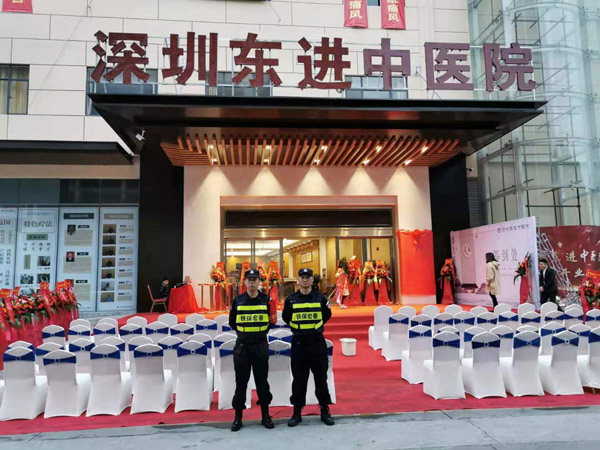 祝賀我司保安與深圳東進中醫院成功合作