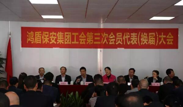 鴻盾保安集團 鴻盾保安集團