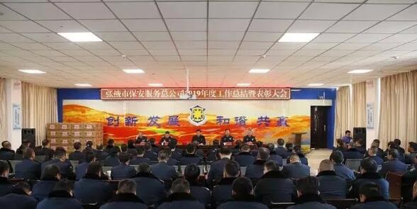 張掖市保安公司,張掖市保安服務總公司 張掖市保安公司,張掖市保安服務總公司