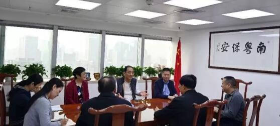 廣東省保安協會,保安協會