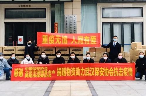 武漢市保安,武漢市保安行業協會 武漢市保安,武漢市保安行業協會