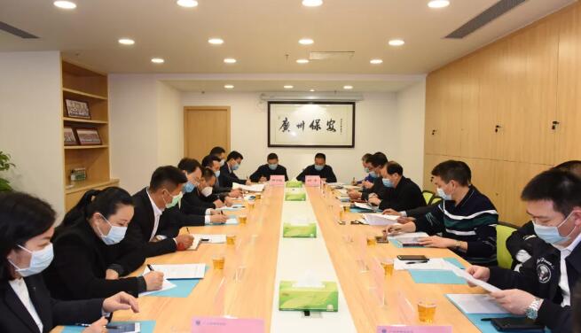 廣州市保安協會