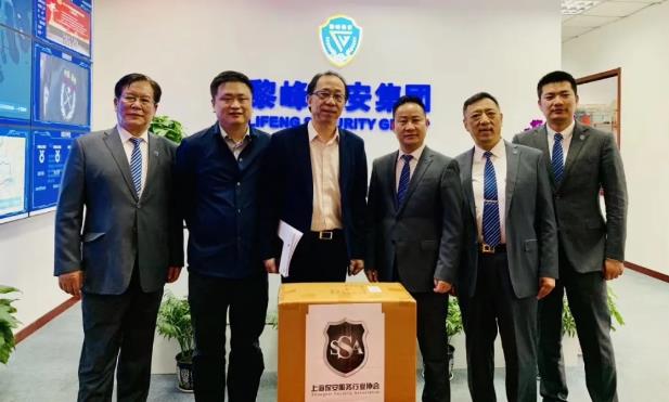 上海市保安服務行業協會,上海保安公司