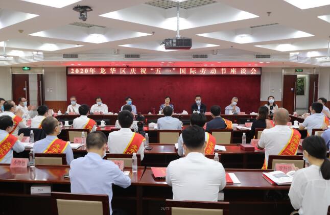 五一國際勞動節座談會