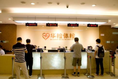 上海市保安服務行業協會組織會員單位進行健康體檢