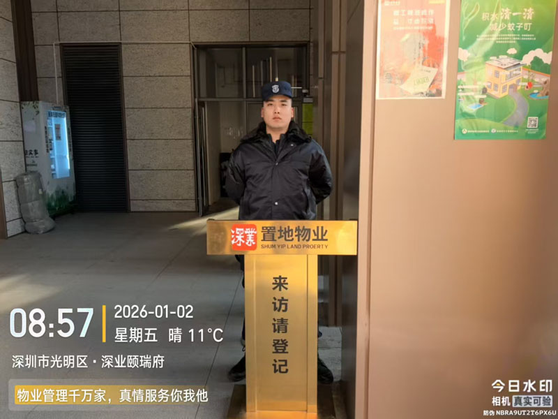 深圳市光明區(qū)物業(yè)駐點
