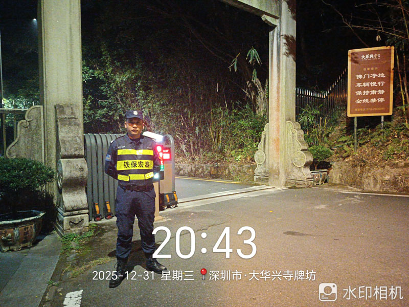 大華興寺安保服務(wù)