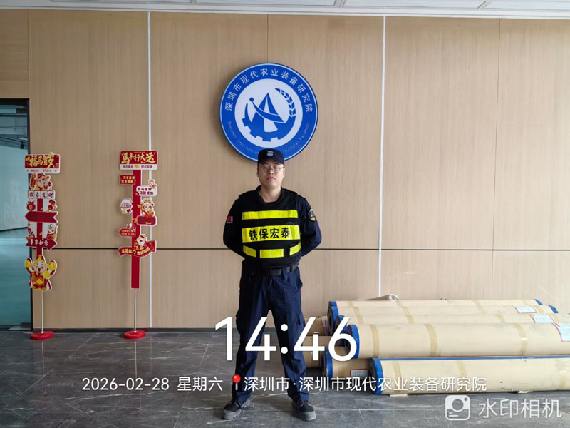 現(xiàn)代農(nóng)業(yè)裝備研究院保安護衛(wèi)